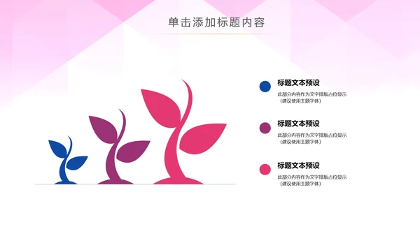 全民运动健康运动生活锻炼健身体育PPT模板