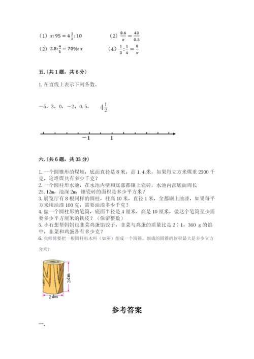 北师大版小升初数学模拟试卷附答案（b卷）.docx