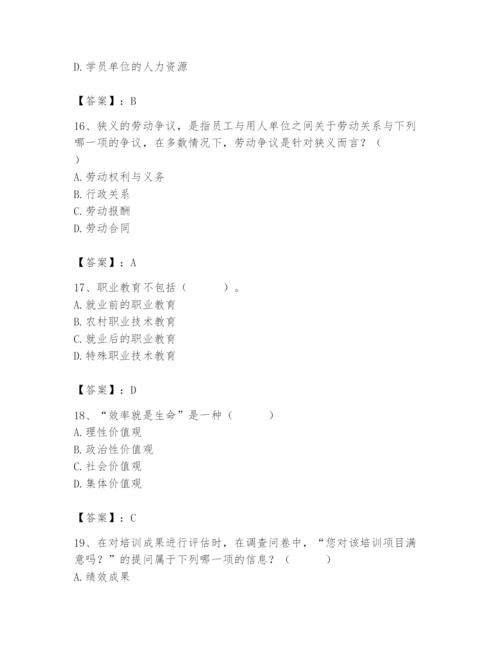 国家电网招聘之人力资源类题库含完整答案（典优）.docx