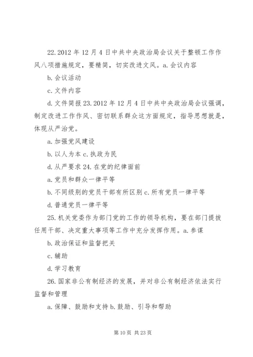 守纪律讲规矩强党性作表率承诺书 (2).docx