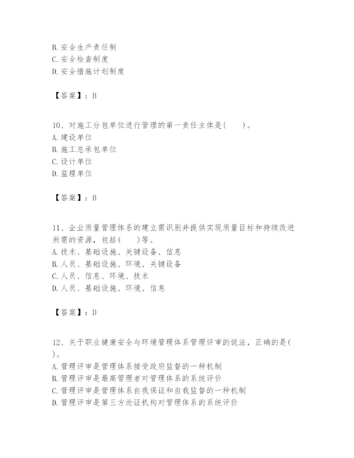 2024年一级建造师之一建建设工程项目管理题库【含答案】.docx