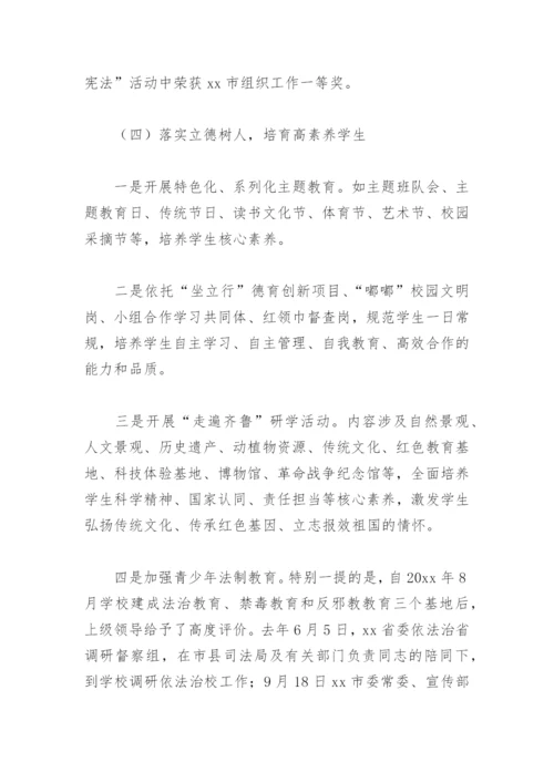 家校共育家长会校长发言稿(精选4篇).docx