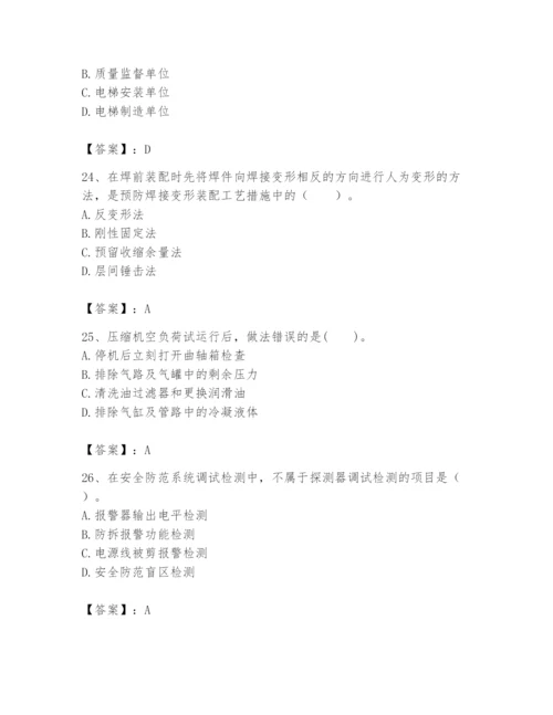 2024年一级建造师之一建机电工程实务题库精品（名校卷）.docx