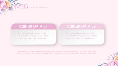 唯美粉色小清新护士专用幻灯片动态PPT模板