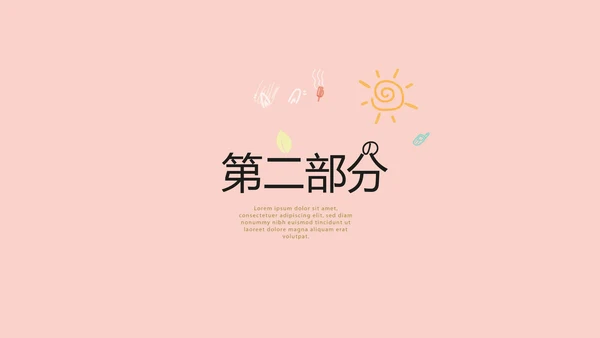 幸福一家人电子相册动态PPT