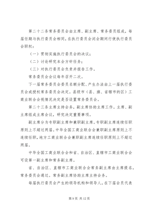 修订概公司章程请示 (2).docx