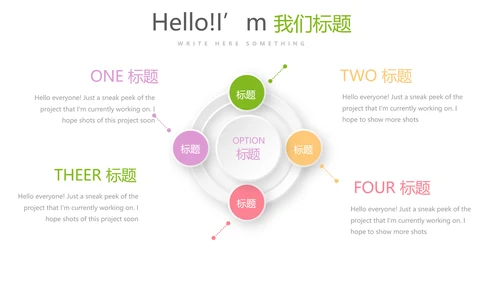 绿色有机蔬菜营养与健康动态PPT