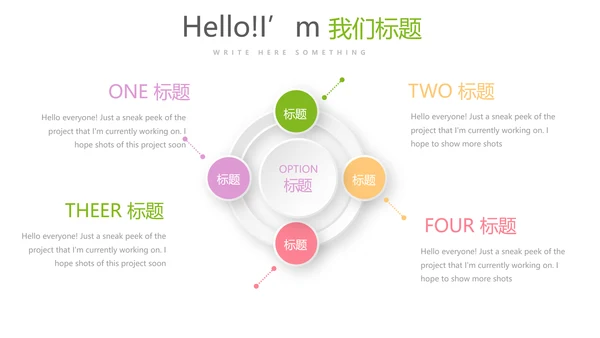 绿色有机蔬菜营养与健康动态PPT