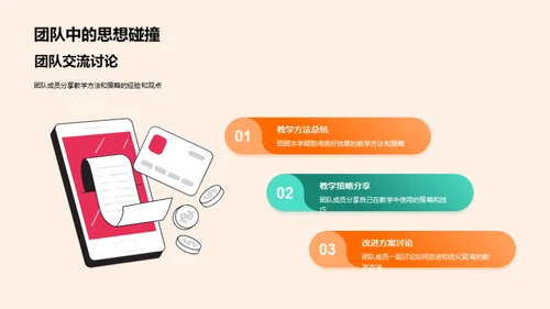 教学团队实践与展望