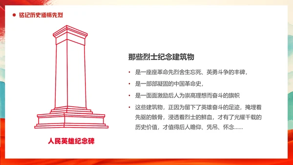 清明缅怀先烈清明节通用PPT模板