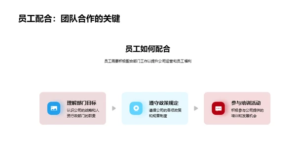 人资月度行政总结