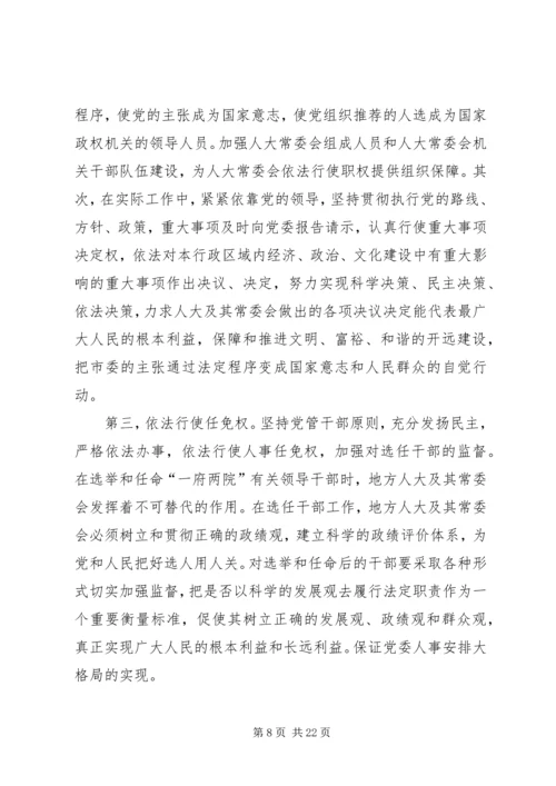 学习十七大精神,切实做好实践工作.docx