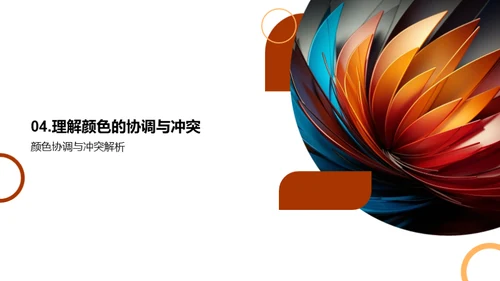 缤纷色彩乐园