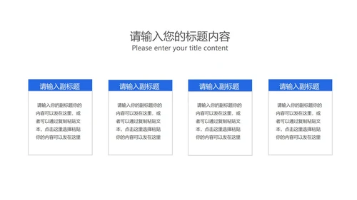 小清新蓝色礼物618狂欢购物节PPT模板