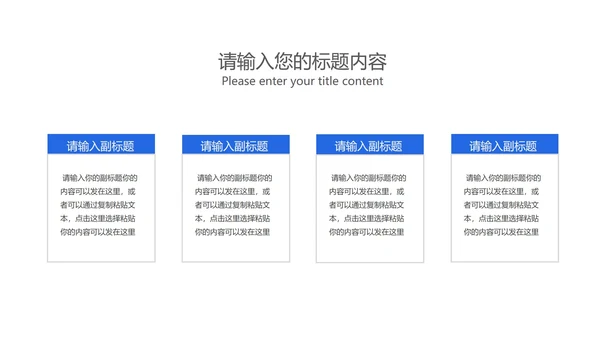小清新蓝色礼物618狂欢购物节PPT模板