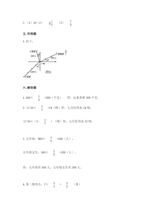 人教版六年级上册数学期中考试试卷带答案（预热题）.docx