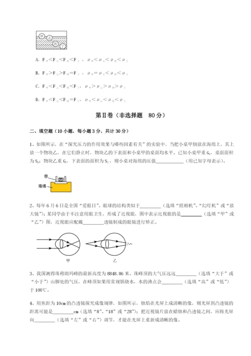 滚动提升练习江西九江市同文中学物理八年级下册期末考试章节测试试题（含解析）.docx
