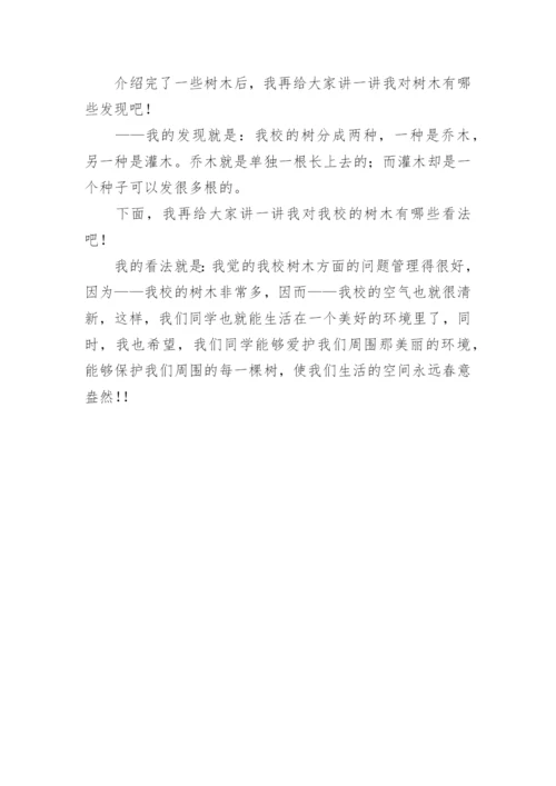 科学小论文整理版.docx