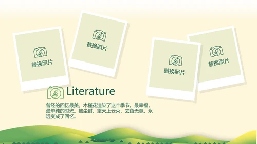 春季旅行电子相册动态PPT