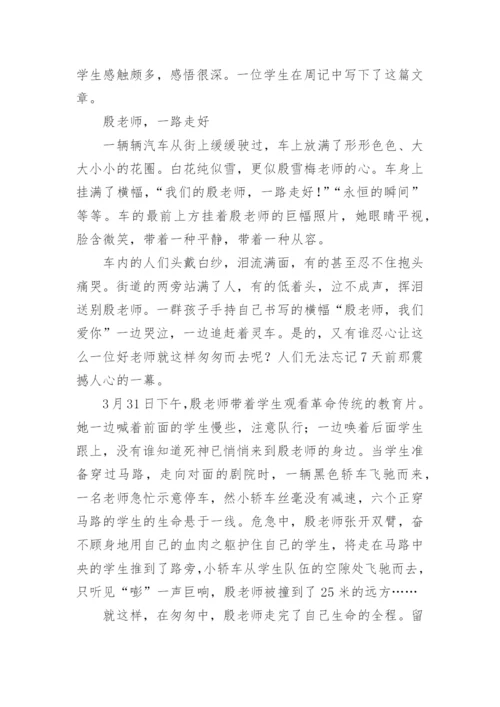 “化题为象”在阅读与写作教学中的运用论文.docx