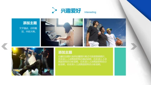 打开书页翻页风格个人简历通用PPT模板