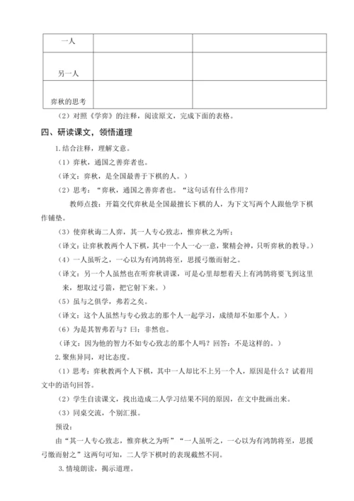 统编版六下8匆 匆（教案及教学反思）