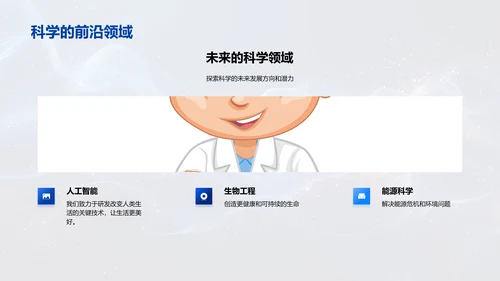 科学学习与实践