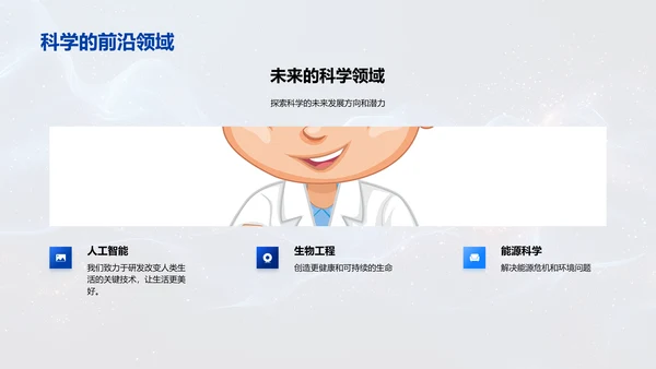 科学学习与实践