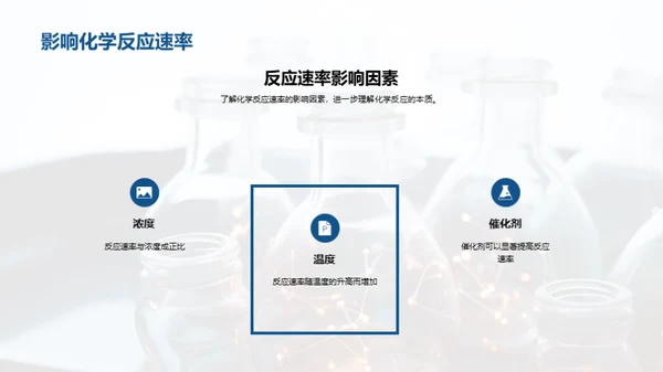 科技风生物医疗教学课件PPT模板