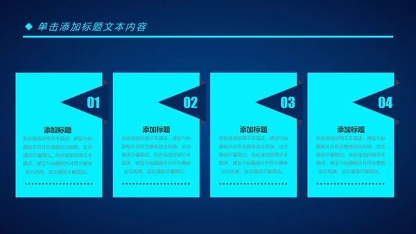 人工智能科技网络年中计划总结汇报PPT模板