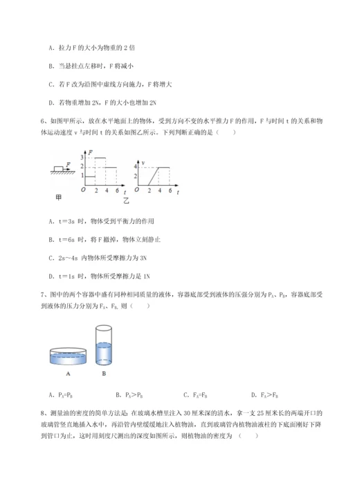 第四次月考滚动检测卷-乌龙木齐第四中学物理八年级下册期末考试定向测评试题（含答案解析）.docx