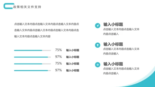 社区智慧养老PPT模板