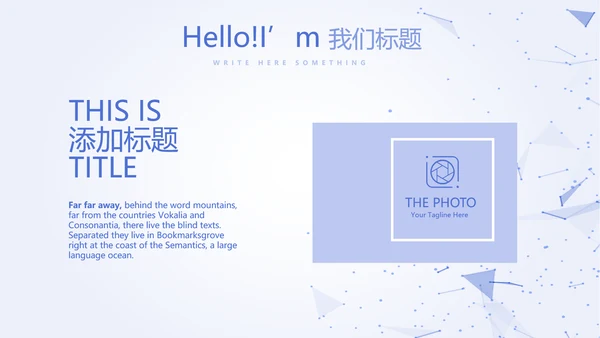 蓝色简约科技感互联网工作总结汇报商务动态PPT