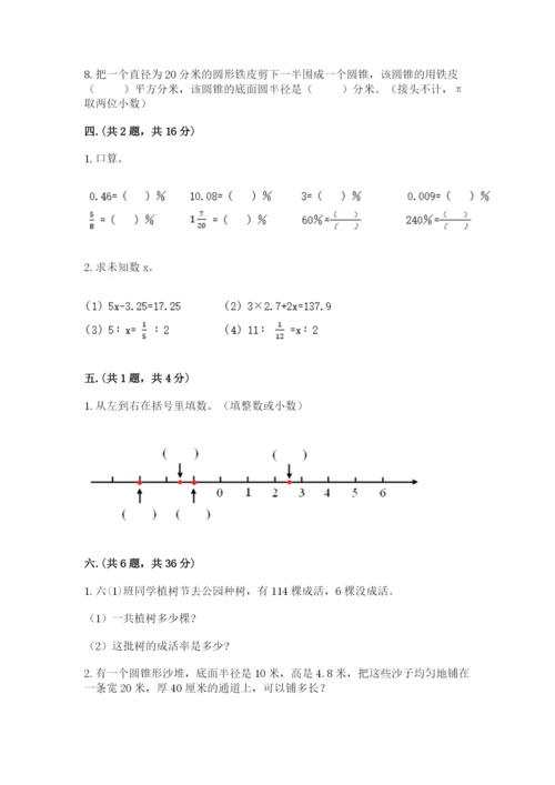 成都外国语学校小升初数学试卷附参考答案【能力提升】.docx