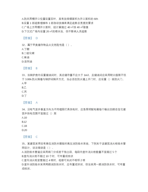 2022年河南省注册消防工程师之消防安全技术实务高分通关模拟题库(含有答案).docx