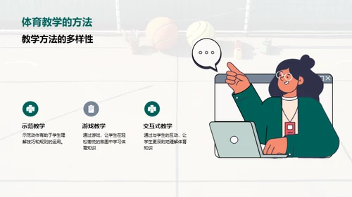 水墨风教育培训教学课件PPT模板