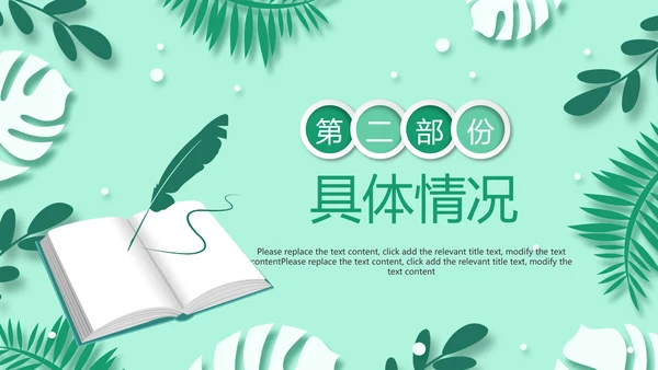 老师寄语感恩教师节主题班会老师寄语PPT模板