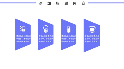 在线智能商务办公产品推广通用PPT模板