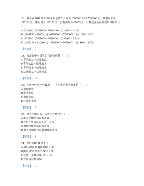 2022年吉林省统计师之中级统计相关知识自测试题库含精品答案.docx