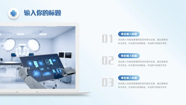 蓝色简约微粒体医学医疗护理工作汇报工作总结工作报告ppt模板