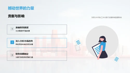 财务年度盘点与策略