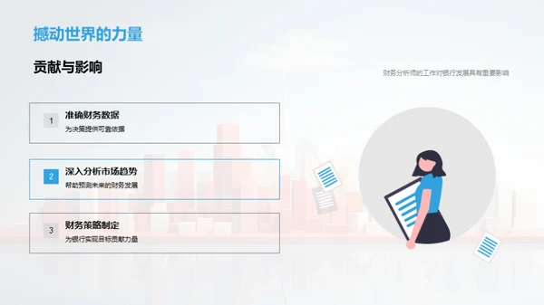 财务年度盘点与策略