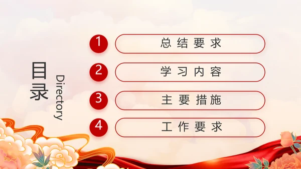红色乡镇党支部党史学习教育动态PPT