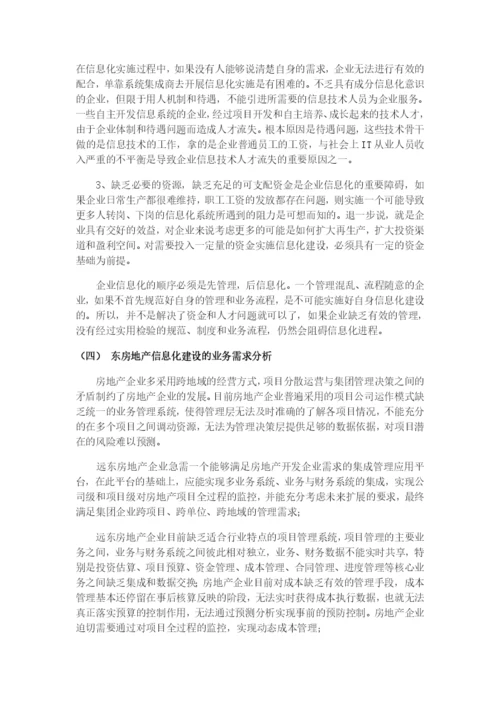 往届电商专业毕业论文格式规范参考.docx