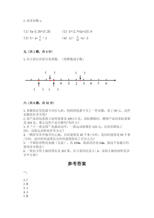 青岛版六年级数学下学期期末测试题附参考答案（培优a卷）.docx