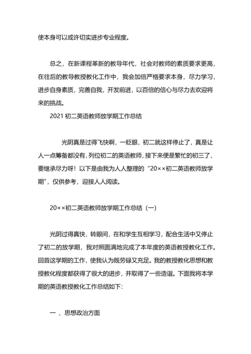 初二数学俱乐部活动学期工作总结范文.docx