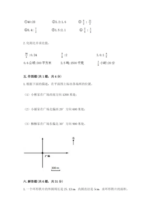 人教版六年级上册数学期末测试卷（突破训练）word版.docx