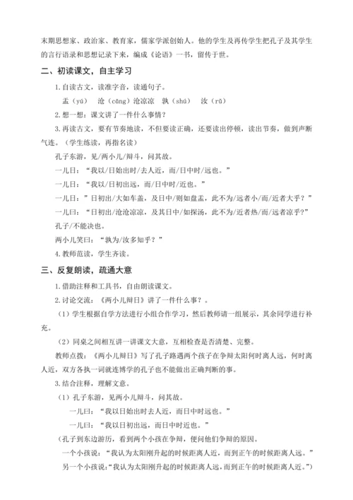 统编版六下语文园地一（教案及教学反思）