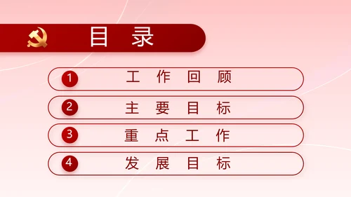 红色喜庆智慧社区便民惠民动态PPT模板