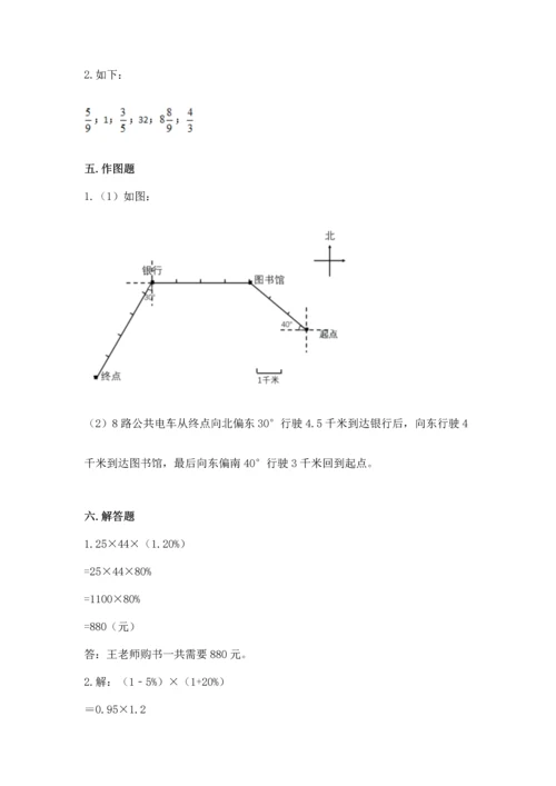 小学六年级上册数学期末测试卷及参考答案（b卷）.docx